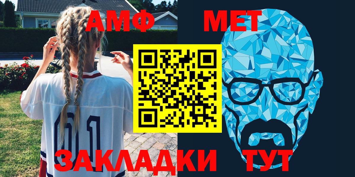 АМФ 97% Шадринск