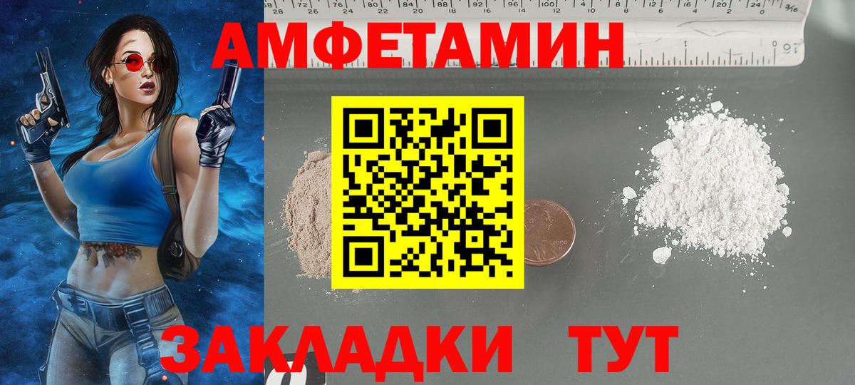 Шадринск  АМФ 97%  Вход с VPN 