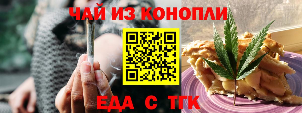 Шадринск  Еда ТГК конопля  Вход с VPN 