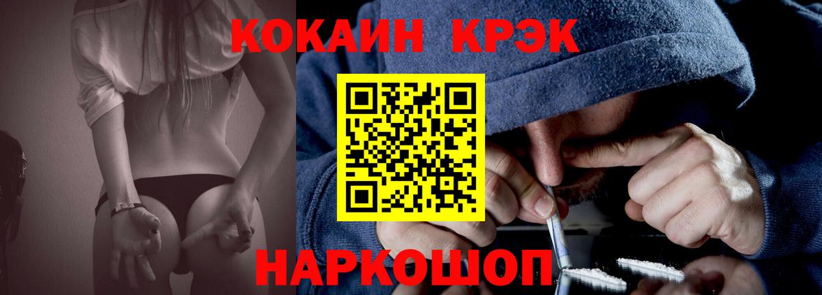 Cocaine 99% Шадринск