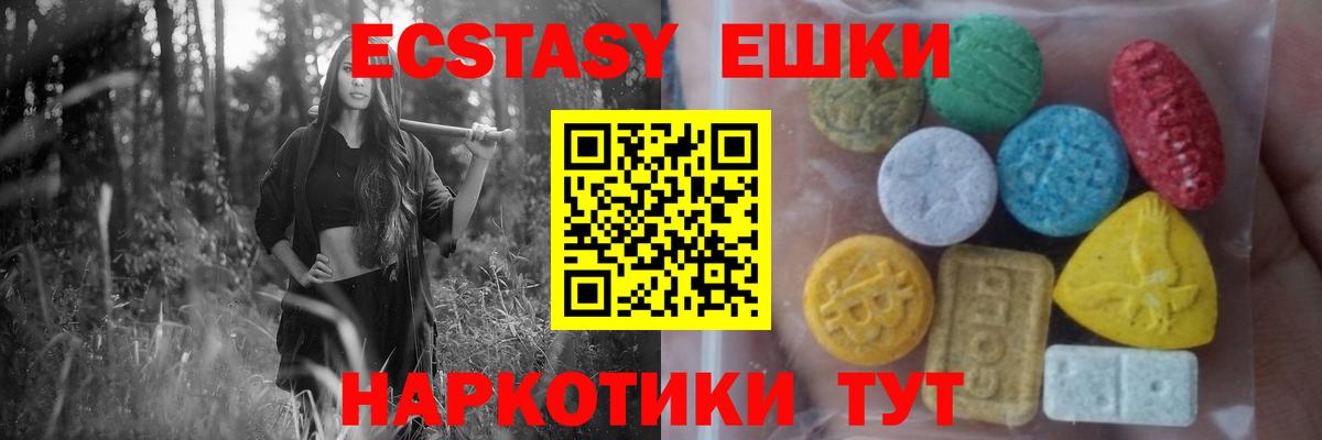 Шадринск  ЭКСТАЗИ  Ecstasy TESLA  Вход с VPN  Ecstasy TESLA 