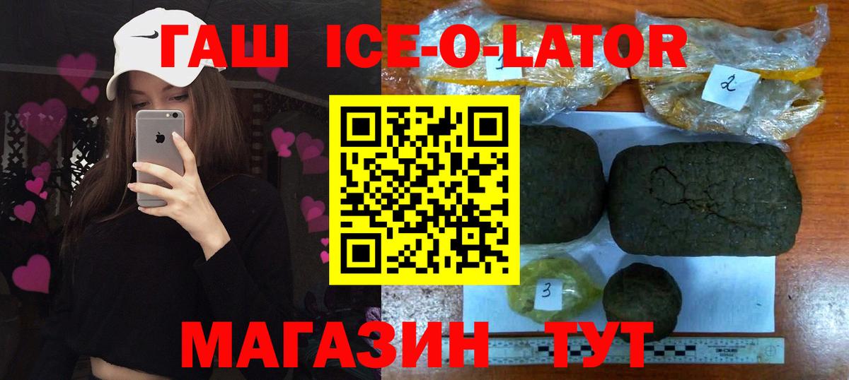 Шадринск  Гашиш ice o lator  Гашиш  Гашиш ice o lator  Вход с VPN 
