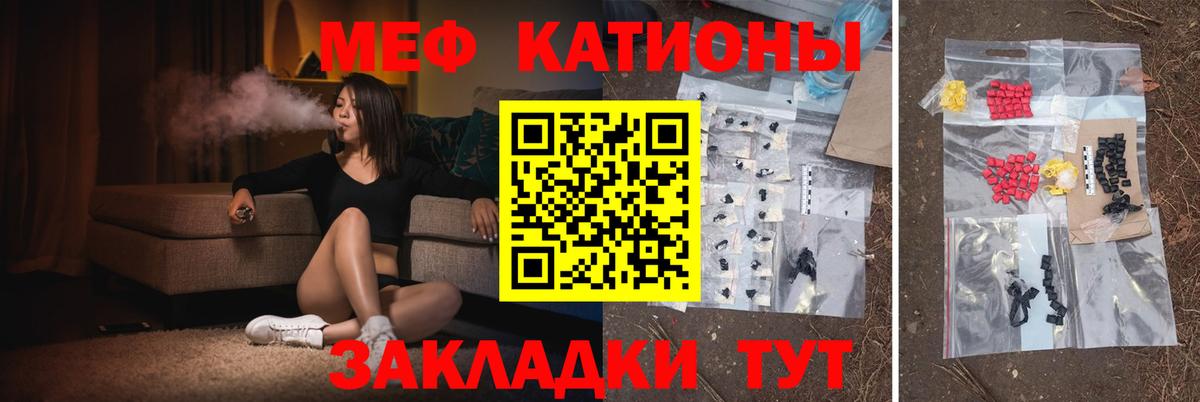 Меф мука Шадринск