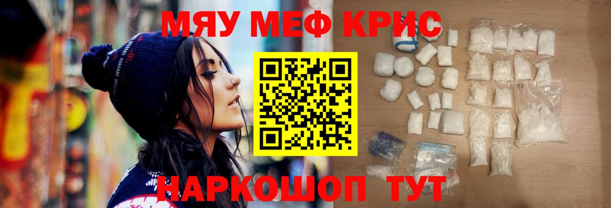Шадринск  Вход с VPN  Канабис  Мефедрон   ГАШИШ  Кетамин 