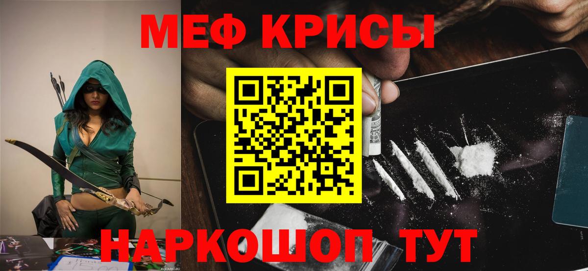 где купить   Вход с VPN  Мефедрон  Меф mephedrone  Шадринск  Меф VHQ 