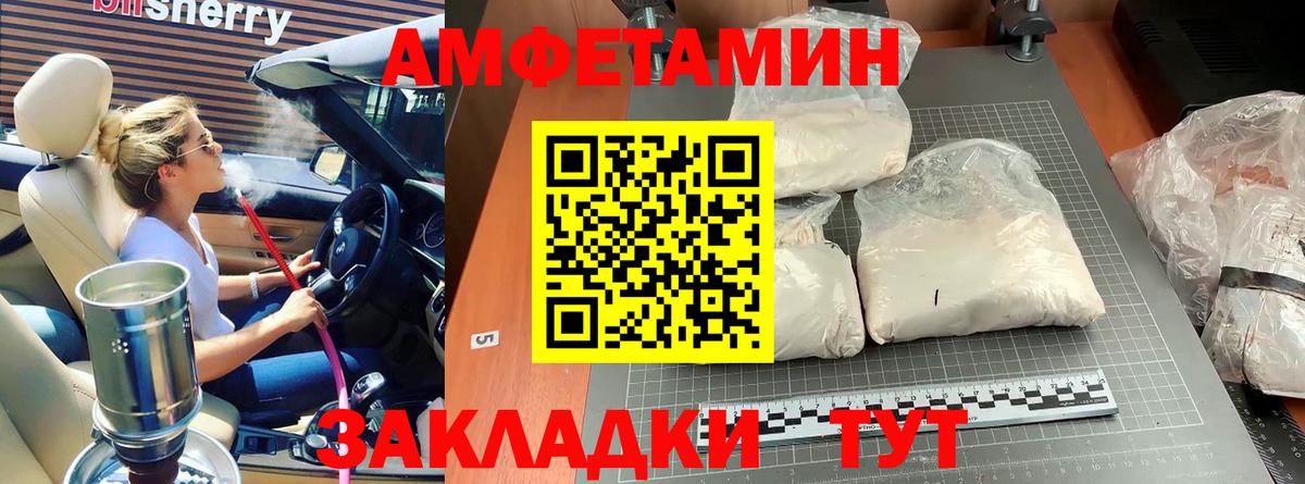 МЕТАМФЕТАМИН мет  МЕТАМФЕТАМИН мет  Вход с VPN  Шадринск 