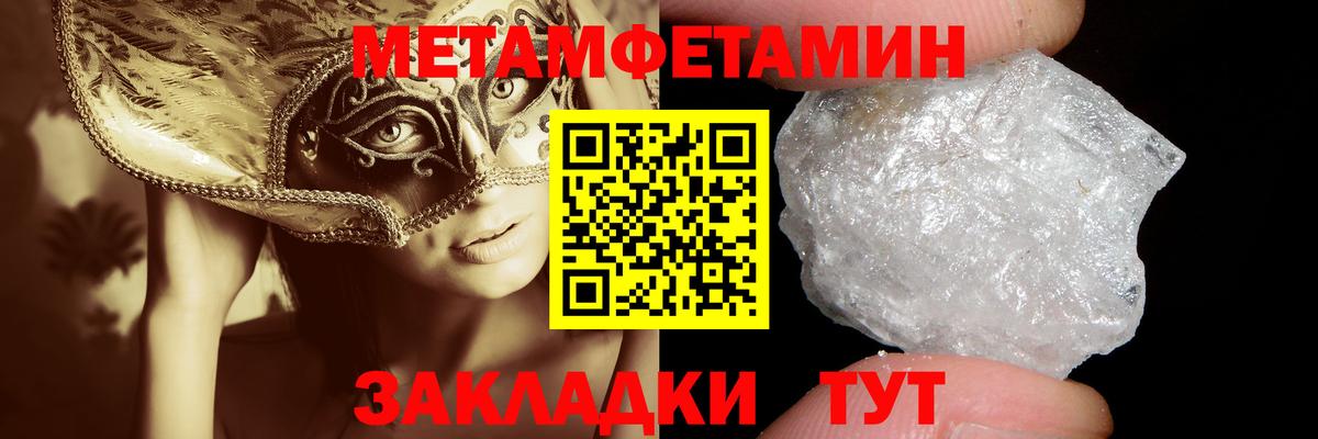Метамфетамин винт Шадринск