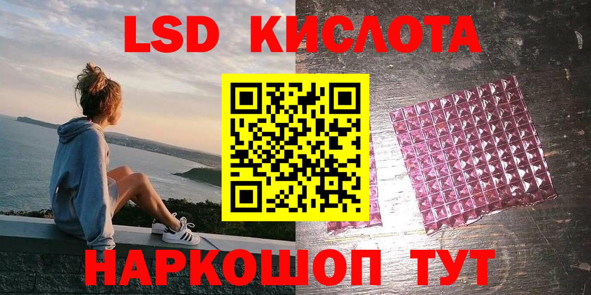 Шадринск  Наркотические марки 1,5мг  Вход с VPN 