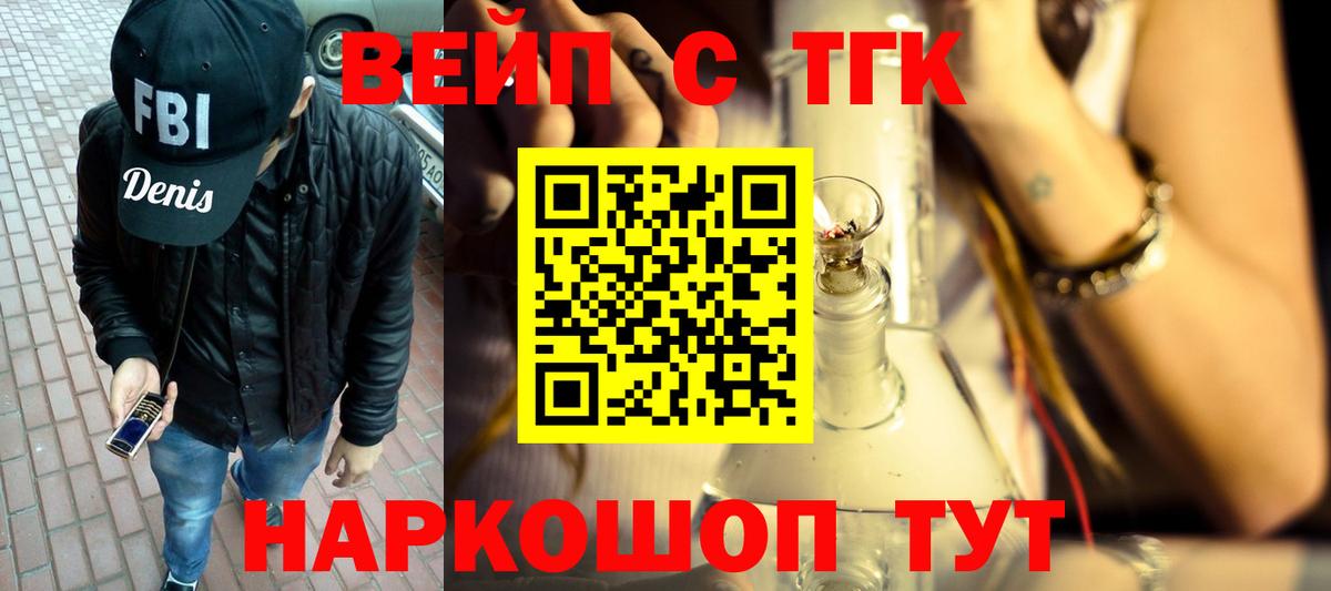 ТГК THC oil Шадринск