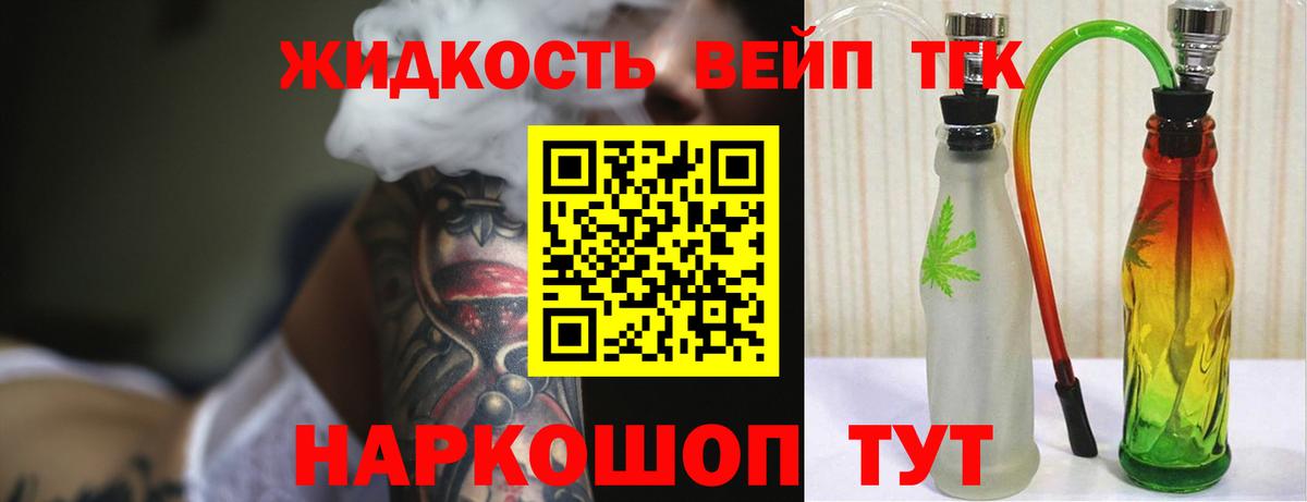ТГК THC oil  Вход с VPN  Дистиллят ТГК вейп с тгк  Шадринск 